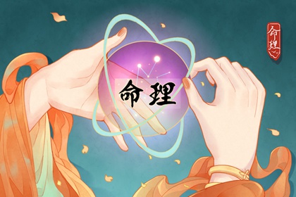 八字求真排盘 看四柱八字 灵棋排盘 八字查缺 八字神巴巴 大运神煞