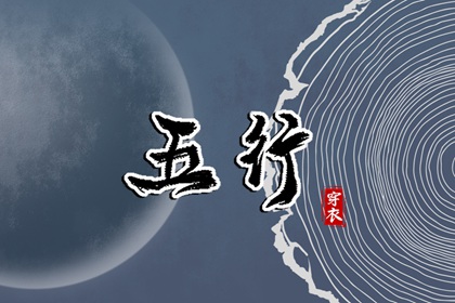 中华起名大全 八字取名测算 名杰起名测名 四柱起名免费 取名测名打分 灵机智起名