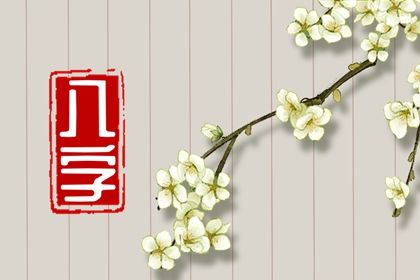 测五行缺失关系 生日五行查询 询喜用神