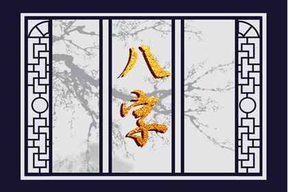 起名测算打分|小孩儿取名|三岁女孩名字|八字喜火土取名|靠谱八字取名