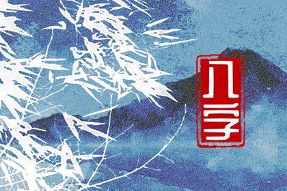 大运算命_四柱运程_女命走癸未大运_测算大运流年