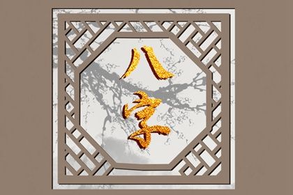 姓名测桃花,桃花运免费测算,八字查桃花,桃花命盘,姓名桃花运测试