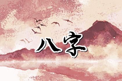 卦姻缘免费|今年姻缘|八卦测姻缘