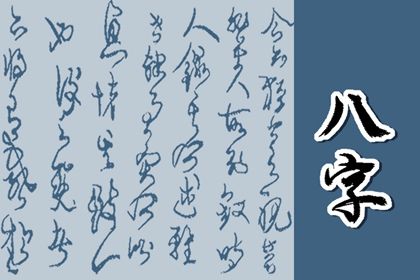 五行缺失测算 五行缺查询系统 原局缺金 命理五行 五行缺时辰生人