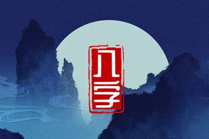 本月运势测算 查大运流年吉凶 流年花开云 八字运程流年
