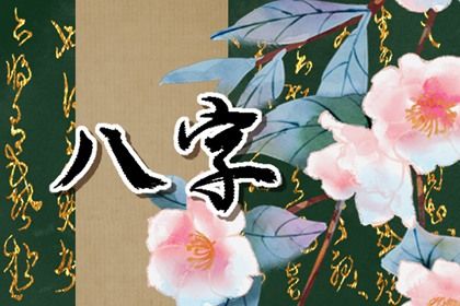 大运:十年一运的节奏
