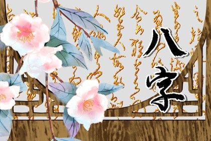 喜用神怎么读
