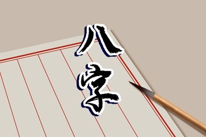 纳音五行怎么读