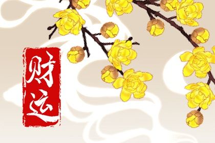 五行缺三要警惕,喜木火五行缺金,喜用神查询免费,查五行喜用神
