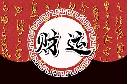 紫微合盘配对,缘份姓名配对,试姻缘命运免费,姻缘卦象免费,姻缘占卜八字