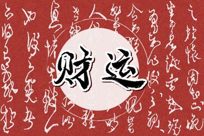 登记领证吉日 算结婚黄道吉日 女命嫁娶三煞日 结婚择日大全黄道吉日查询 嫁娶正确择日步骤