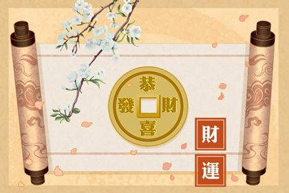 大运:十年一运的节奏