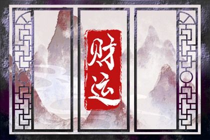 紫微详解命格,命盘五行,元亨紫微排盘