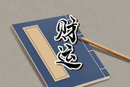 出生时辰为何关键