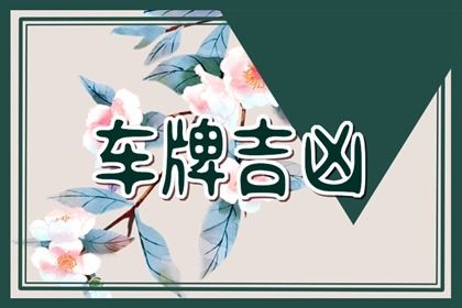 测算结果怎么用