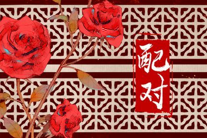2026年黄道吉日 通胜老黄历 择吉老黄历皇历 黄历万年历老黄历 中华万年历黄道吉日