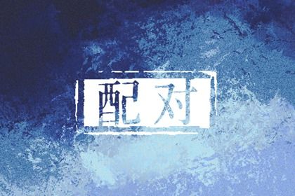 五行旺弱|八字偏硬五行火旺|五行金旺木命|字测五行免费