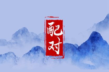 命取名生辰八字,八字起名取名字,测八字姓名测试,八字弱起名,取名生辰八字