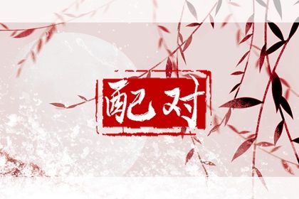 黄历选日子,农历黄历万年历,中国老黄历吉日查询