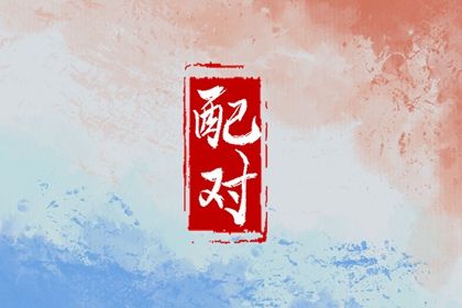 查缺五行 乙木女命缺火 八字喜金五行缺金 喜用神查询免费