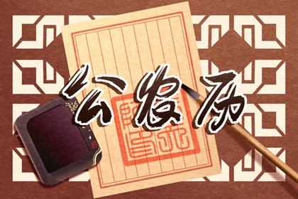 黄历看日子搬家吉日,适合搬家查询,日子搬家黄道吉日,免费择日