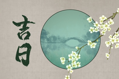 农历日期怎么读