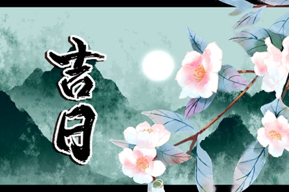 婚姻适配|八字看婚姻宫|生肖匹配婚姻|算八字测婚姻|运势婚姻