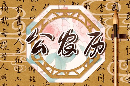 喜神、财神、福神方位
