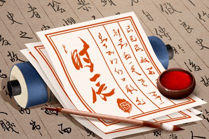 动土吉日吉时_建房开工动土吉日查询_修墓看日子动土_修造动土吉日_免费择日