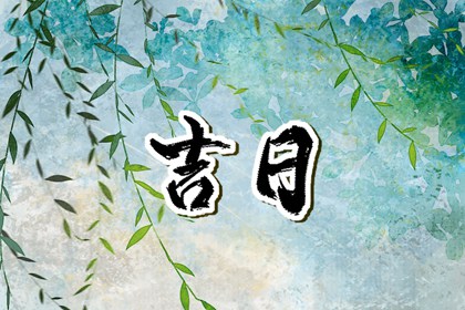 彭祖百忌怎么理解