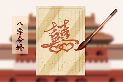 感情配对测试|命免费婚姻配对|配对查询|姻缘正缘测算