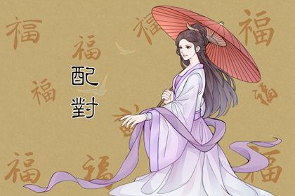 本月运势测算 查大运流年吉凶 流年花开云 八字运程流年