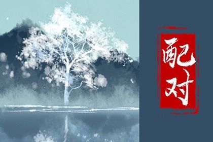 今天老黄历查询|古历黄历|中国老黄历吉日查询|黄历吉时查询