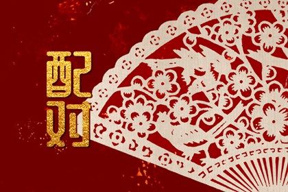 提车看日子,查提车吉日,择吉日买车,提车黄道吉日,日子选吉日2026提车