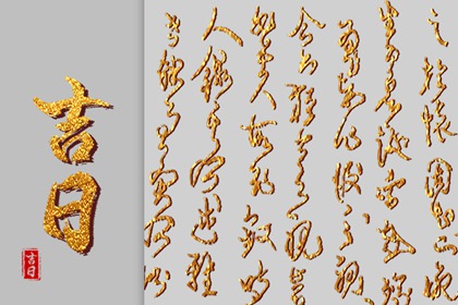 女命嫁娶择日大全,结婚日子2026黄道吉日,嫁娶择日吉日步骤,查结婚黄道吉日,万年历吉日