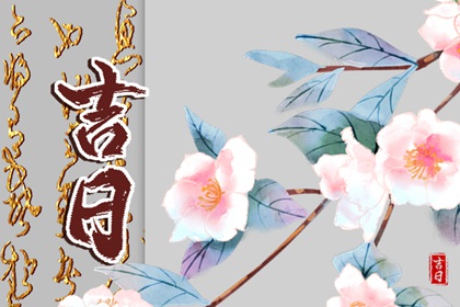 日历黄历,今日日历,出门吉凶日历,日历查询表,日历2026年老黄历