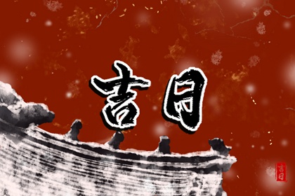 易仆居八字算命 人生辰八字计算 八字命局分析 八字印星查询