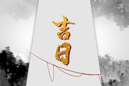 八字喜金五行缺金|命理五行查询|喜用神查询免费