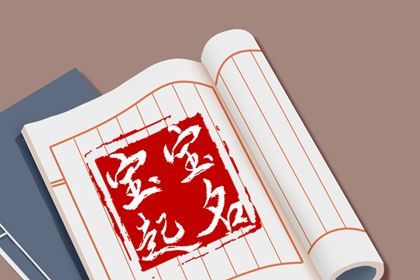 日主与用字五行