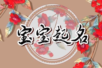 在线起名的边界