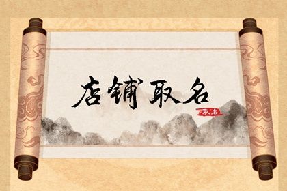周清河紫微斗数 命盘格局分析 命盘测算