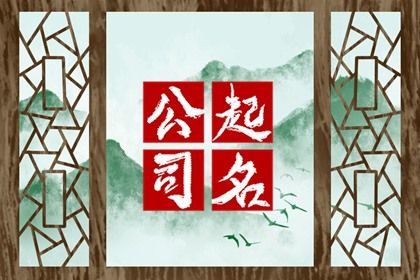 商号与品牌