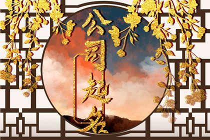 笔画吉凶怎么看