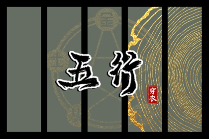 纳音与正五行区别