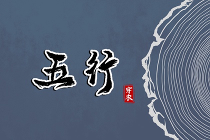 八字准不准确,生辰农历查询,八字测名免费