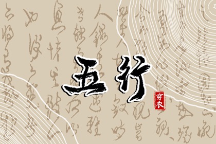 算婚姻生辰八字,八字匹配婚姻,比卦婚姻
