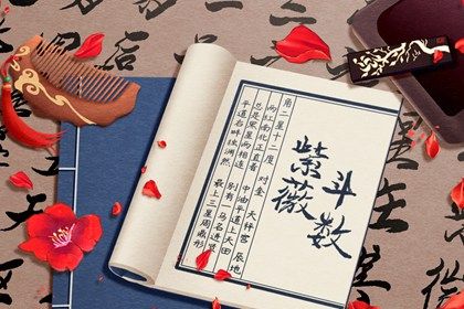 星宿吉凶如何理解