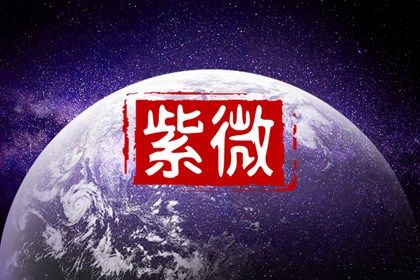 十二宫参考格用法