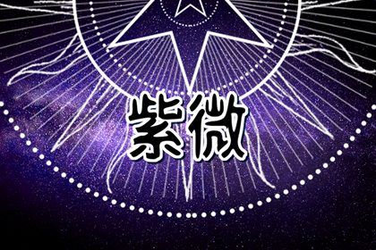 身宫高亮怎么读
